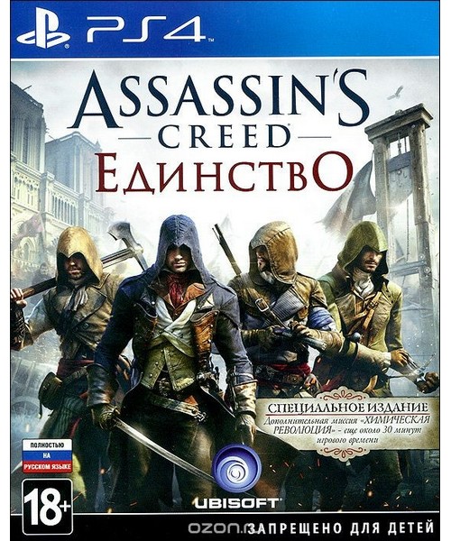 Assassin's Creed: Единство (PS4)