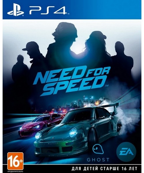 Need for Speed (PS4)