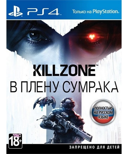 Killzone: В плену сумрака (PS4)