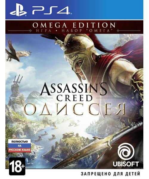 Assassin's Creed: Одиссея (PS4)