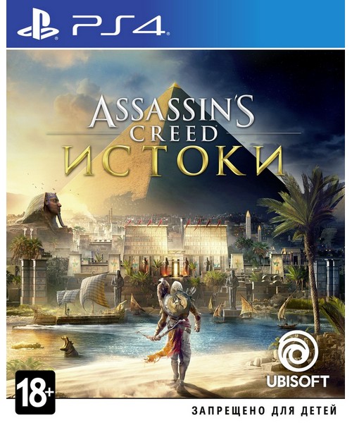 Assassin's Creed: Истоки (PS4)