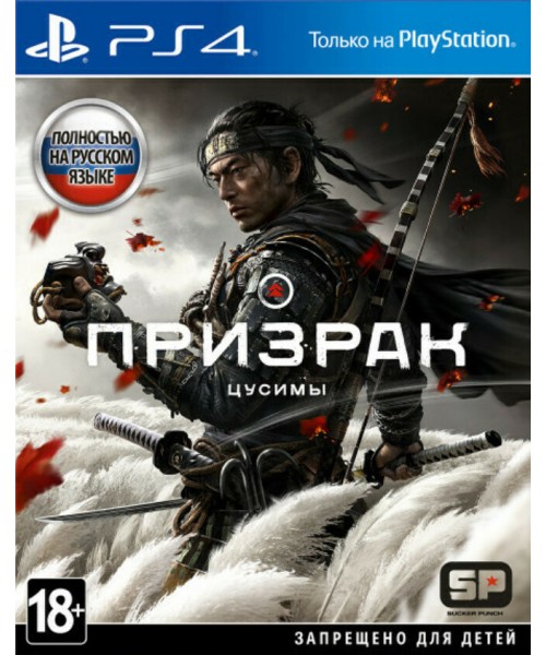 Ghost of Tsushima (Призрак Цусимы)