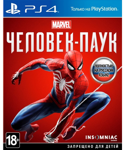 Диск Marvel Spider-Man (Человек-Паук)