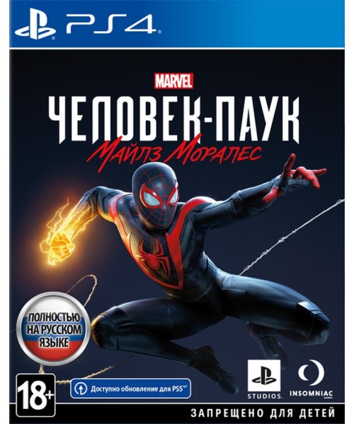 Человек-Паук: Майлз Моралес (PS4/PS5)