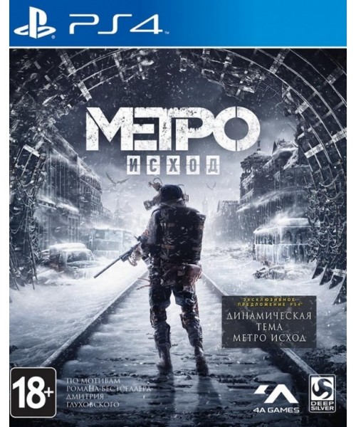Metro Exodus (Метро Исход) PS4