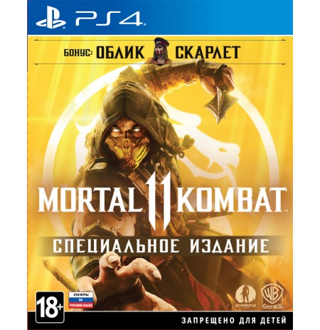 Диск Mortal Kombat 11 Steelbook Edition (PS4)