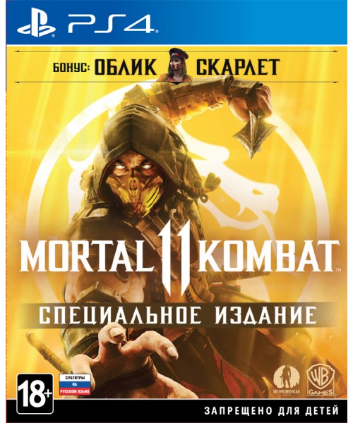 Диск Mortal Kombat 11 Steelbook Edition (PS4)