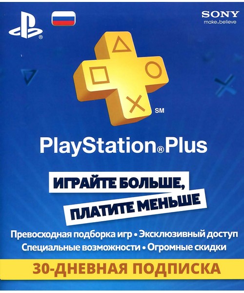 Месячный абонемент PS4 (50 игр)