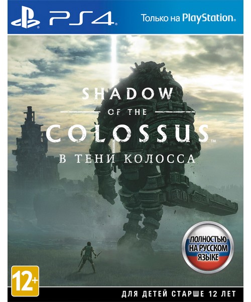 Shadow Of The Colossus - В тени Колосса (PS4)