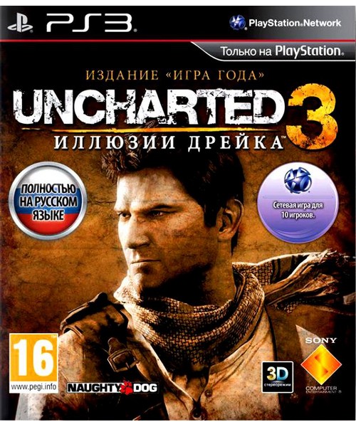 Uncharted 3: Иллюзии Дрейка (PS3)