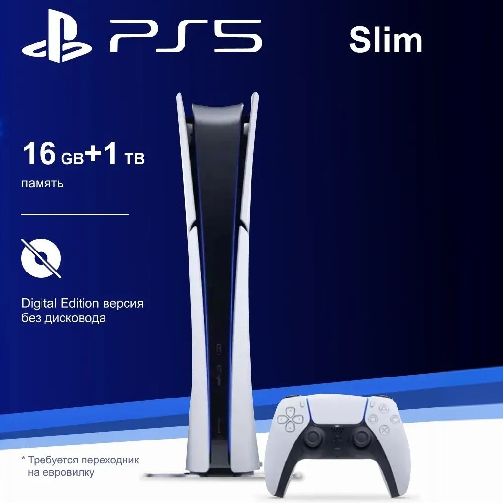 Купить PS5 в Симферополе